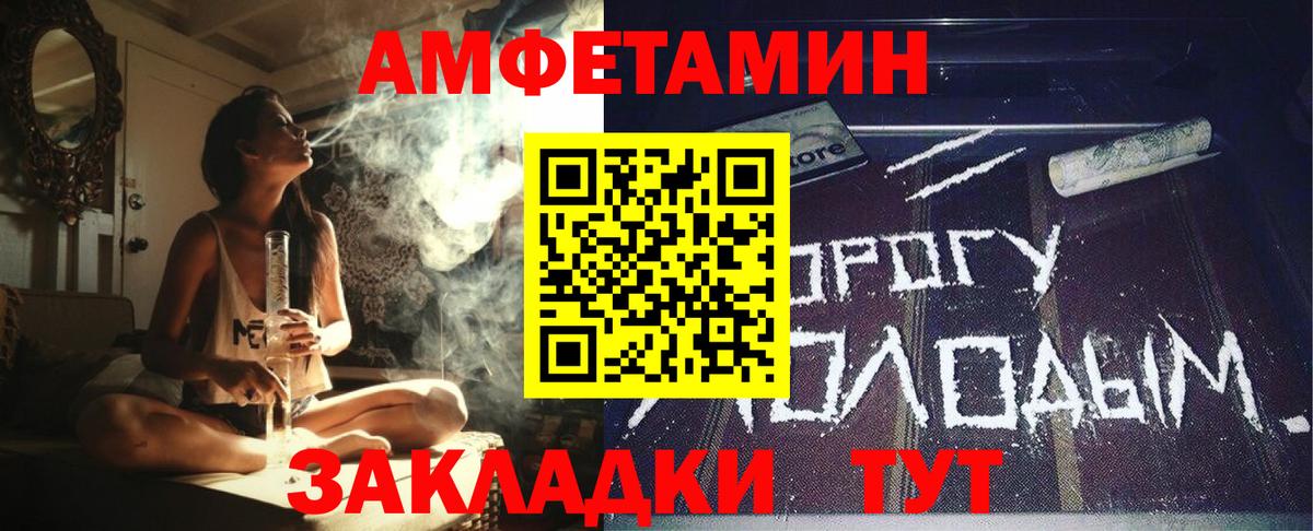 Биробиджан  АМФ  Амфетамин  АМФЕТАМИН 97%  Вход с VPN 