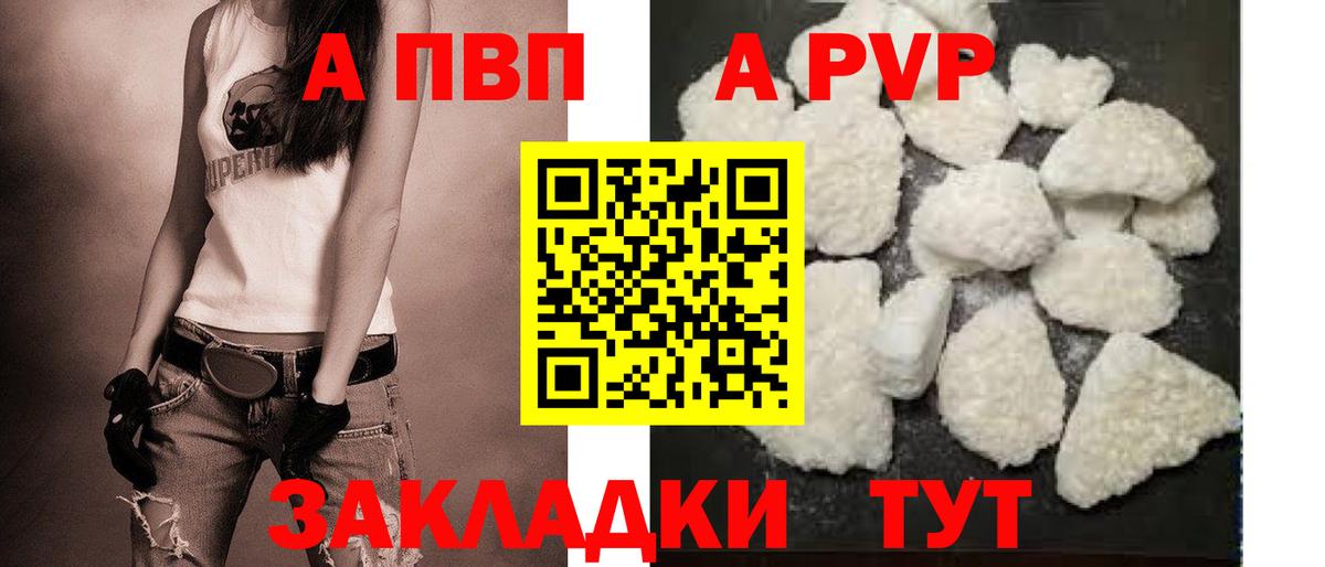 Биробиджан  наркота  Вход с VPN  A-PVP крисы CK 