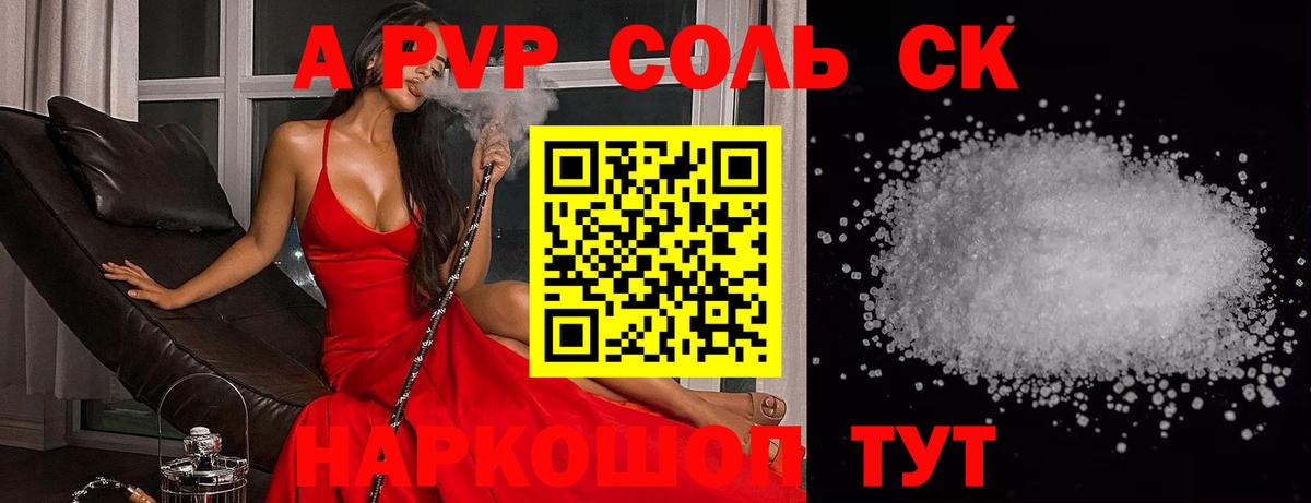 APVP крисы CK Биробиджан
