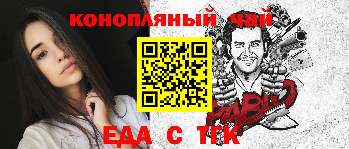 Биробиджан  Печенье с ТГК конопля  Вход с VPN 