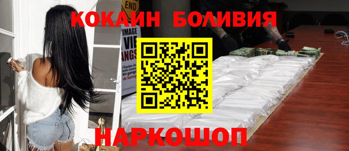 Кокаин VHQ Биробиджан
