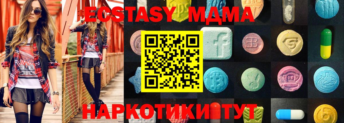 Биробиджан  мега онион  Ecstasy  ЭКСТАЗИ таблы  Вход с VPN  сайты даркнета клад  ЭКСТАЗИ 99% 