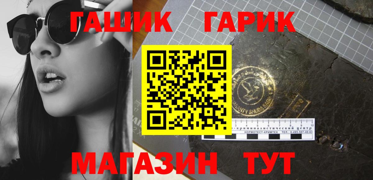 ГАШ гарик  Вход с VPN  Биробиджан 
