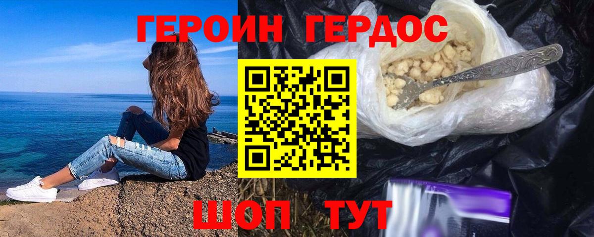 Биробиджан  Героин белый  Вход с VPN 