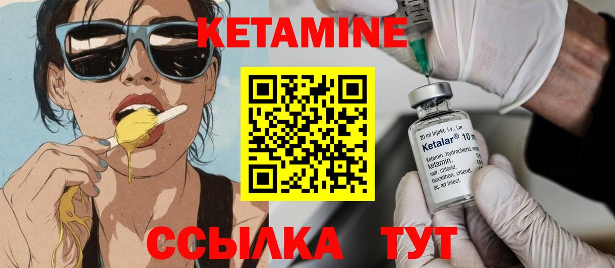 Биробиджан  Кетамин VHQ  КЕТАМИН ketamine  Вход с VPN 