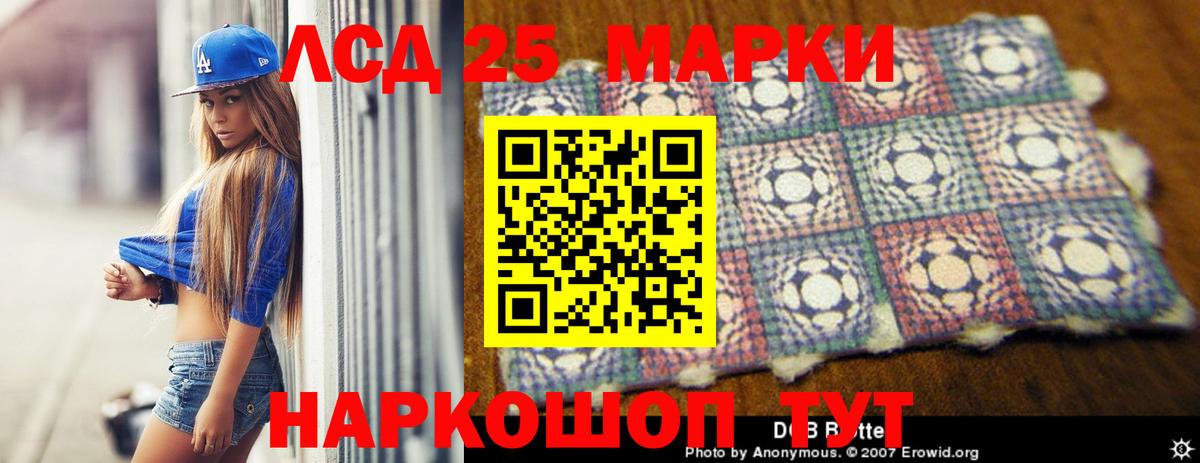 Лсд 25 экстази ecstasy  Вход с VPN  LSD-25 экстази ecstasy  Биробиджан 