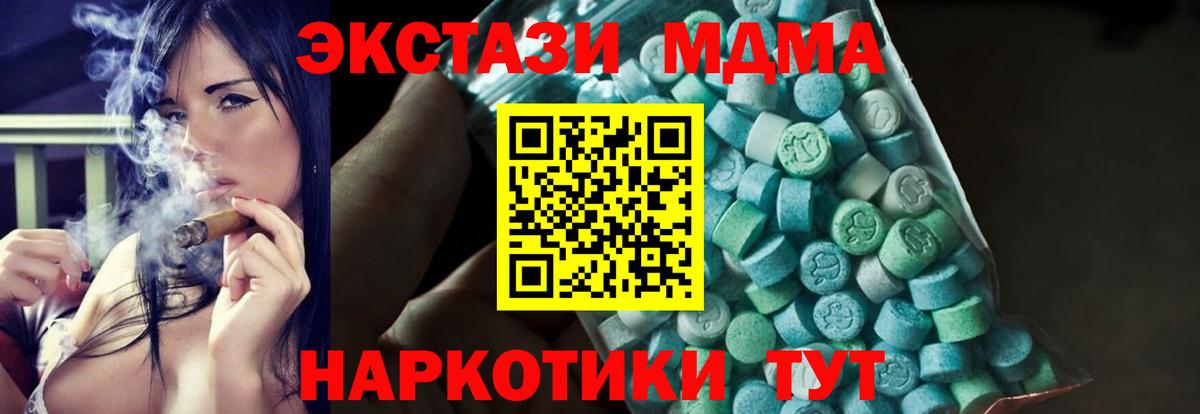 МДМА VHQ  Вход с VPN  Биробиджан  MDMA  МДМА Molly 