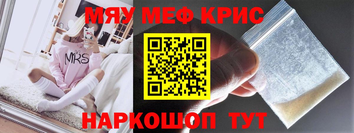 Биробиджан  Мефедрон VHQ  Меф  Вход с VPN 