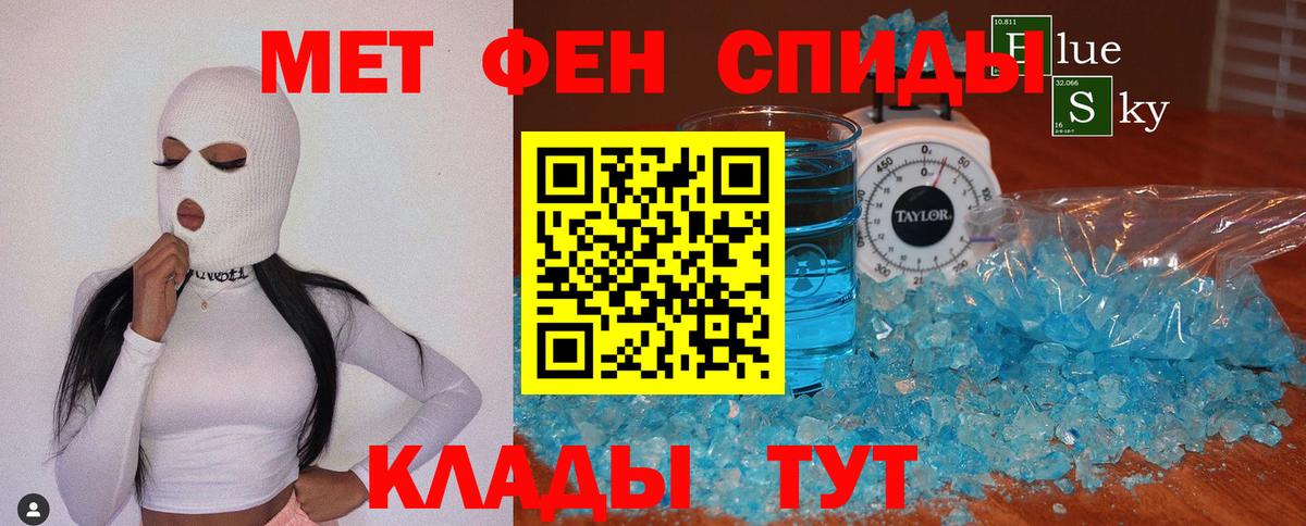 МЕТАМФЕТАМИН кристалл Биробиджан