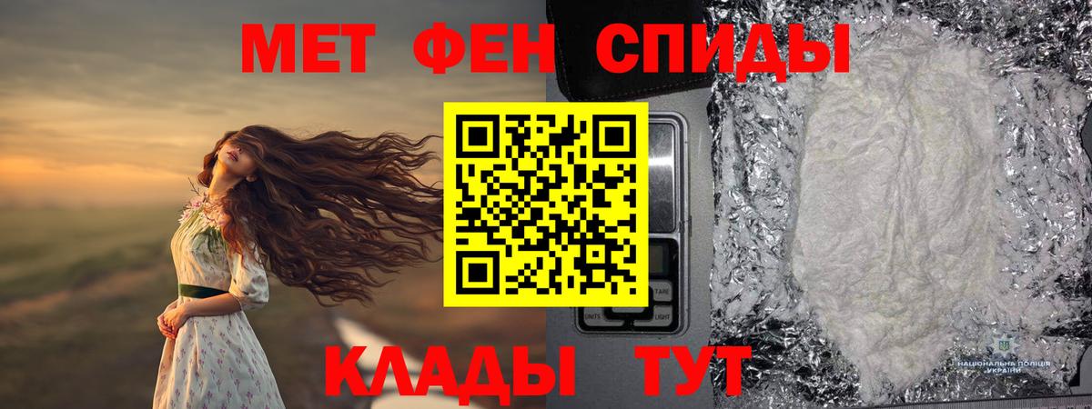 Биробиджан  МЕТАМФЕТАМИН Декстрометамфетамин 99.9%  Вход с VPN 