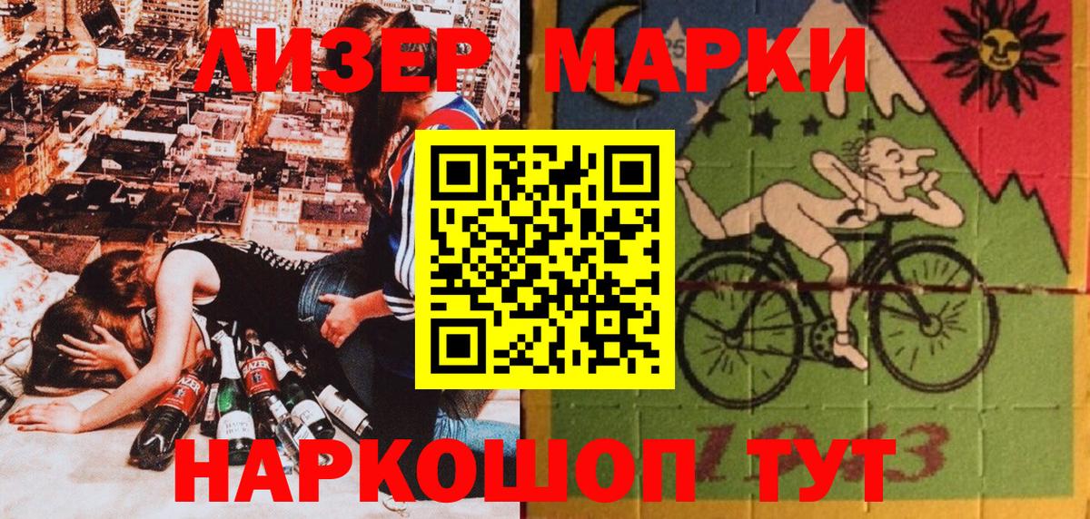 Марки 25I-NBOMe 1,5мг  Марки 25I-NBOMe 1,5мг  Марки N-bome  Вход с VPN  Биробиджан 