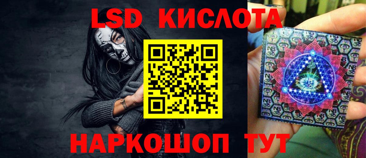 Марки 25I-NBOMe 1500мкг Биробиджан