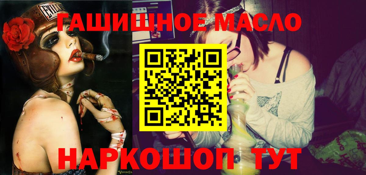 Дистиллят ТГК гашишное масло Биробиджан